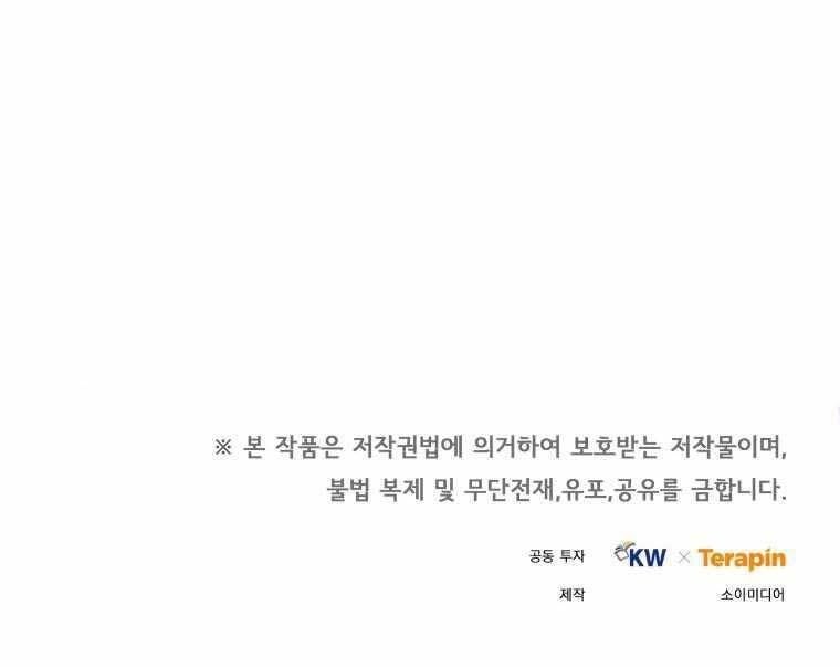 Bác Sĩ Phẫu Thuật Cấp Sss Chapter 3 - 138