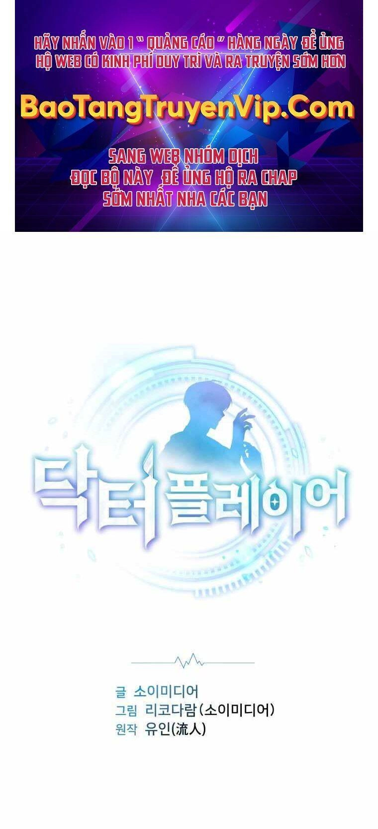 Bác Sĩ Phẫu Thuật Cấp Sss Chapter 13 - 1