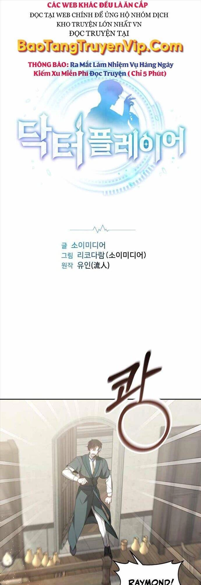 Bác Sĩ Phẫu Thuật Cấp Sss Chapter 18 - 1