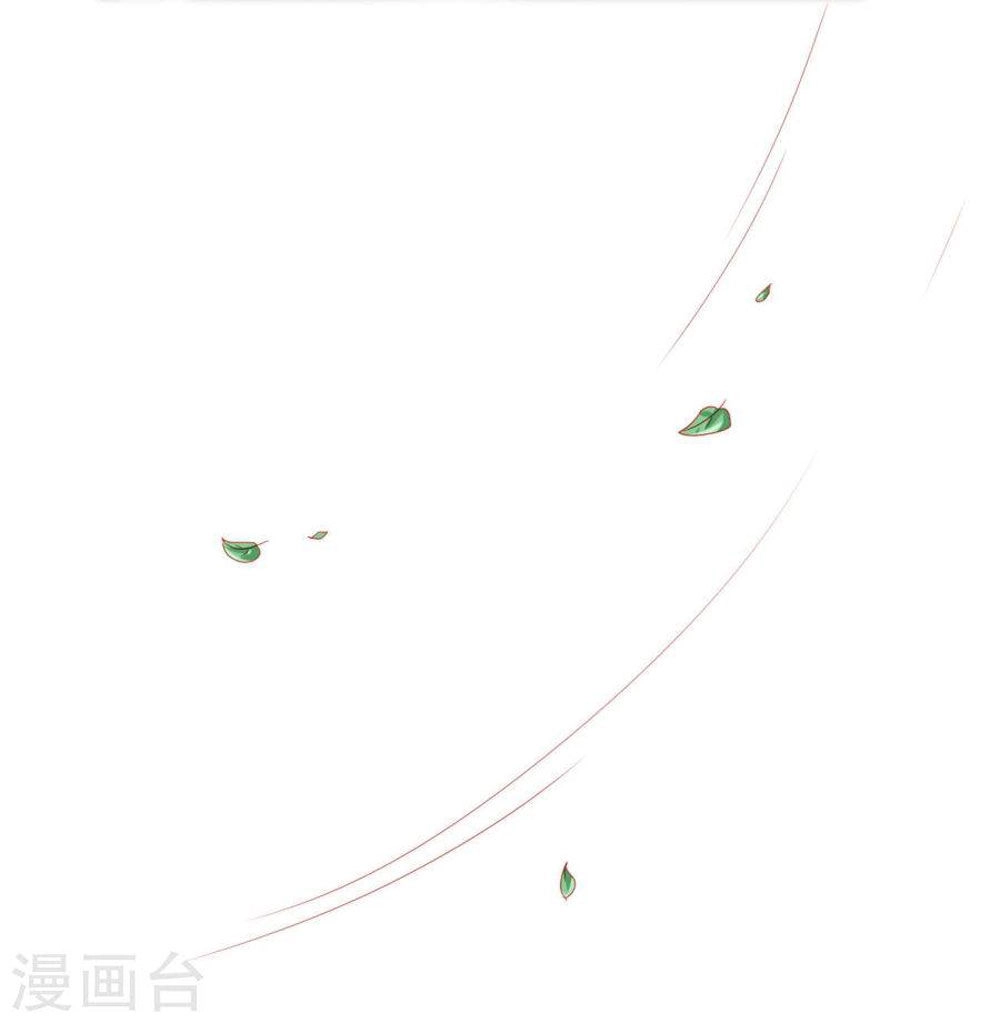 Tu La Thiếu Gia Quá Kiêu Ngạo Chapter 49 - 18