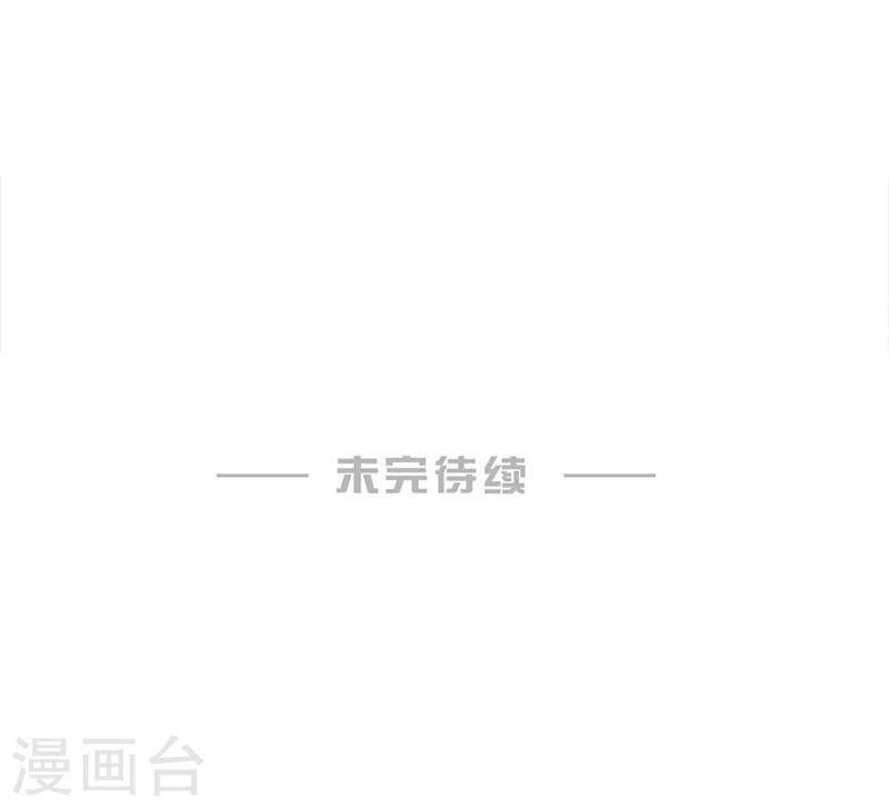 Tu La Thiếu Gia Quá Kiêu Ngạo Chapter 51 - 28