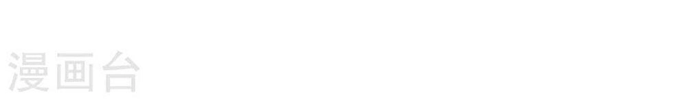 Tu La Thiếu Gia Quá Kiêu Ngạo Chapter 53 - 25