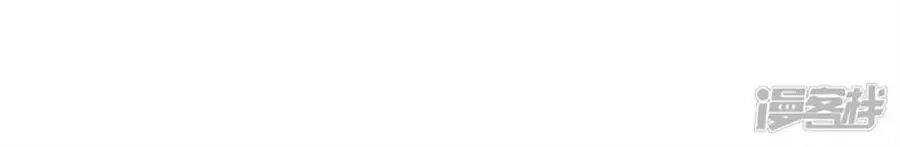 Tu La Thiếu Gia Quá Kiêu Ngạo Chapter 112 - 30