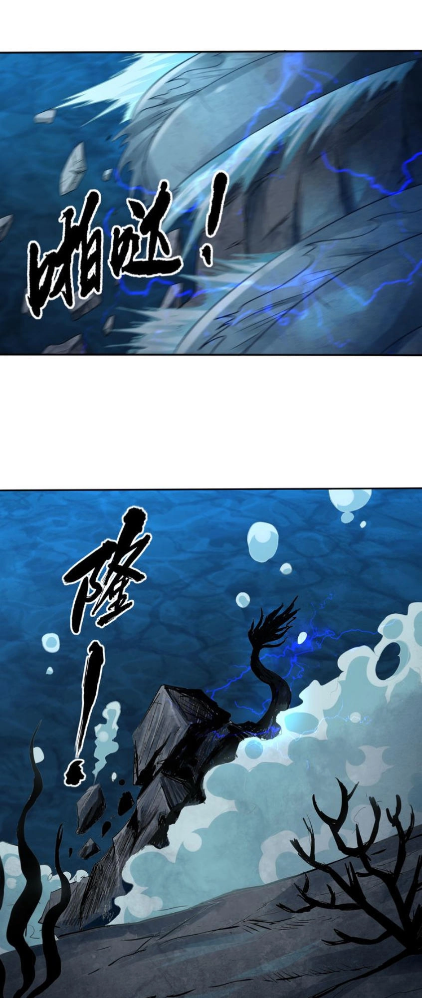 Thôn Phệ Lĩnh Vực Chapter 13 - 37