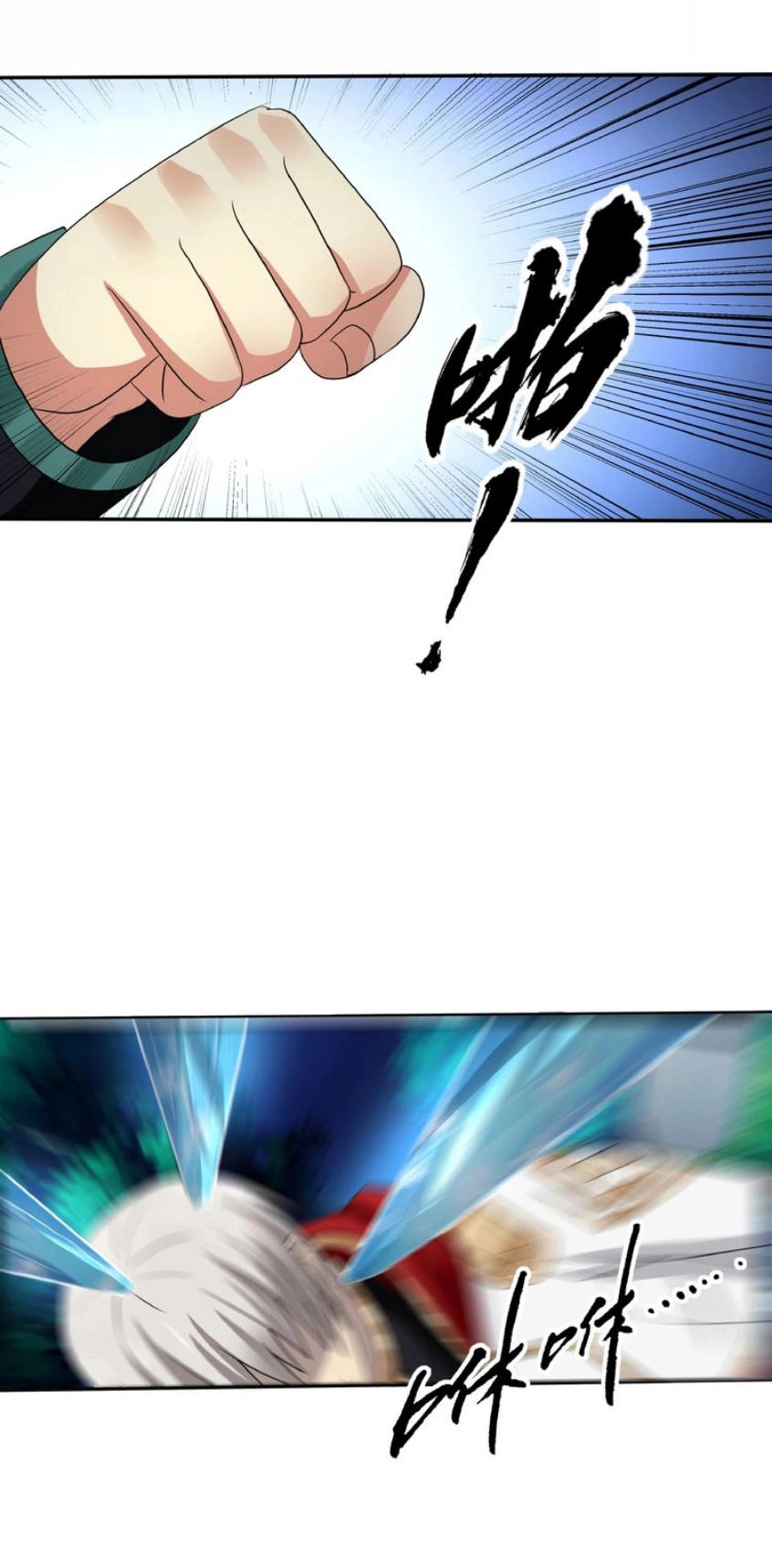 Thôn Phệ Lĩnh Vực Chapter 15 - 7