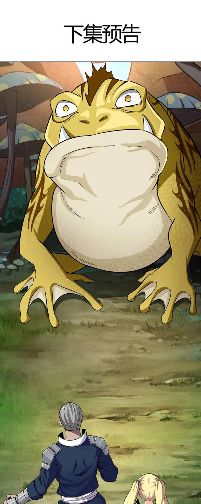 Thôn Phệ Lĩnh Vực Chapter 18 - 31