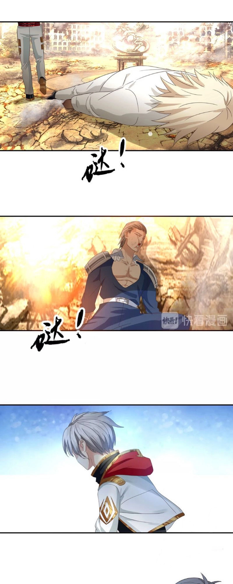 Thôn Phệ Lĩnh Vực Chapter 70 - 22