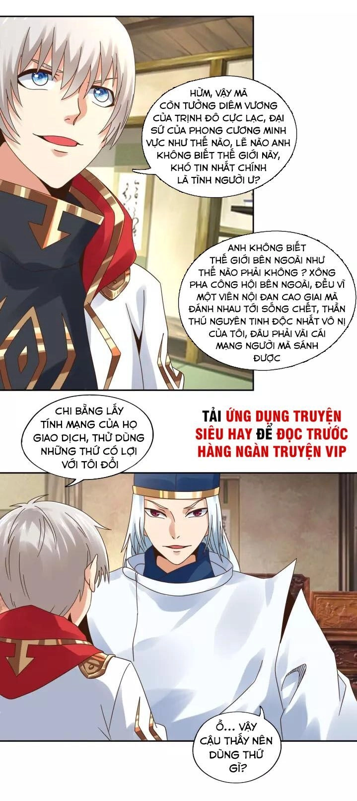 Thôn Phệ Lĩnh Vực Chapter 104 - 12