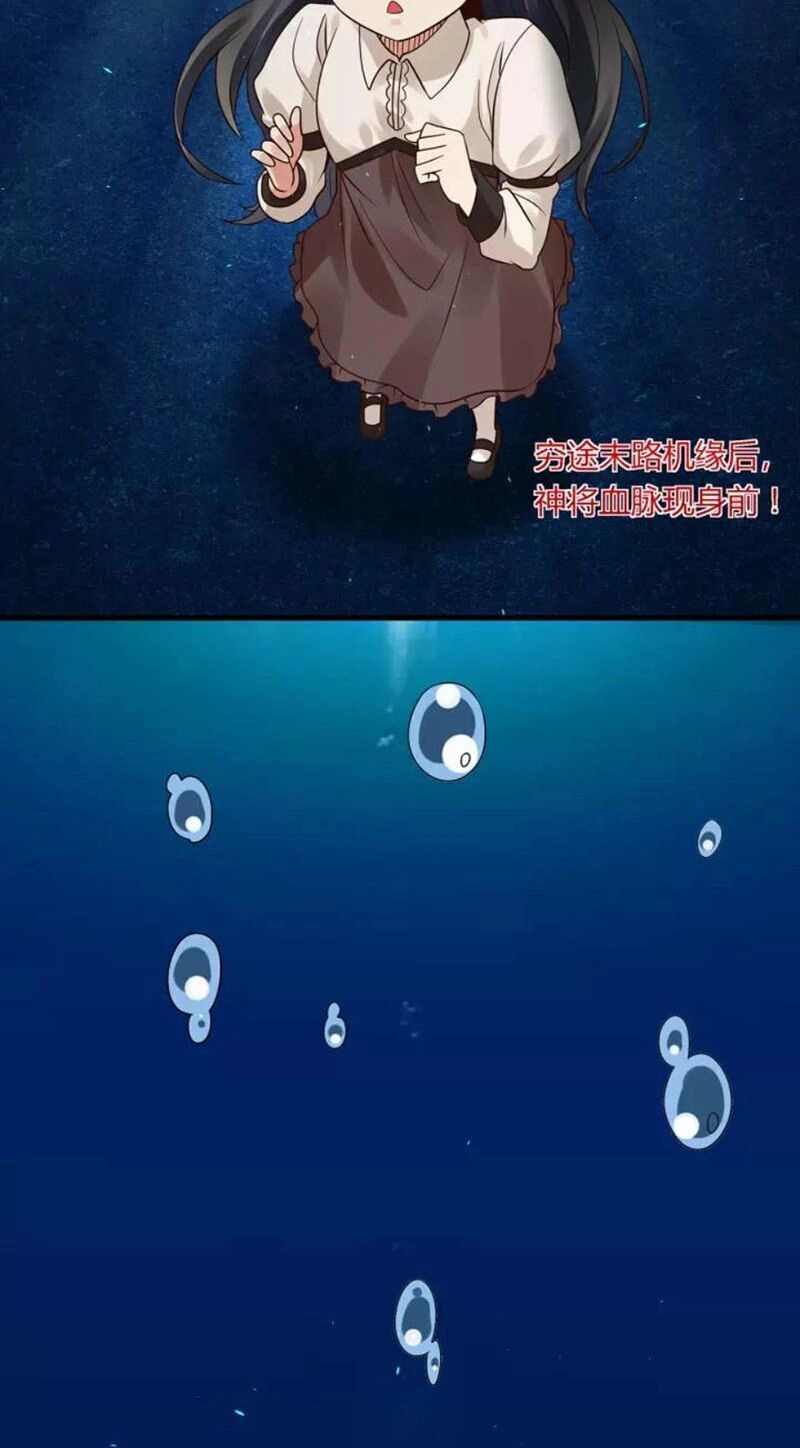 Thôn Phệ Lĩnh Vực Chapter 119 - 48