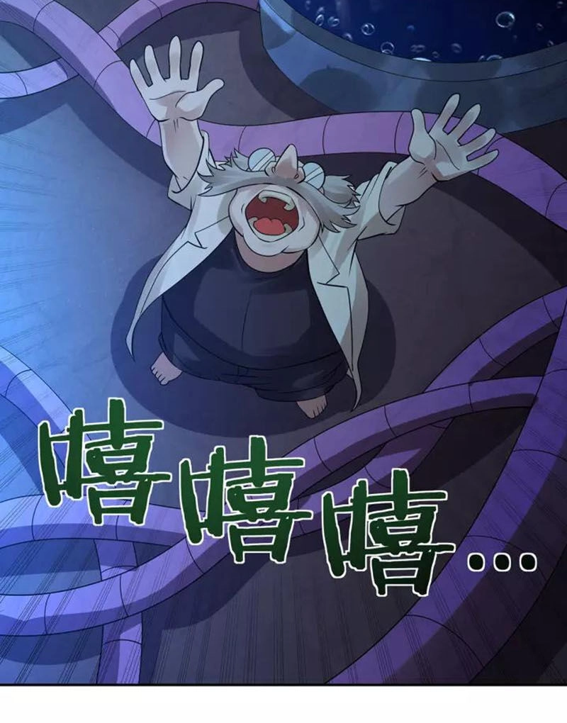 Thôn Phệ Lĩnh Vực Chapter 133 - 24