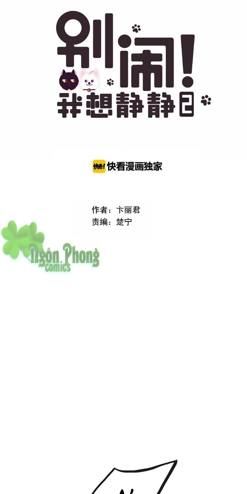 Đừng Nghịch, Ta Chỉ Muốn Yên Tĩnh Chapter 82.2 - 1
