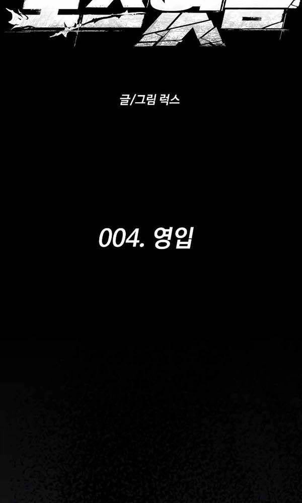 Ta Từng Là Tháp Vương Chapter 4 - 9