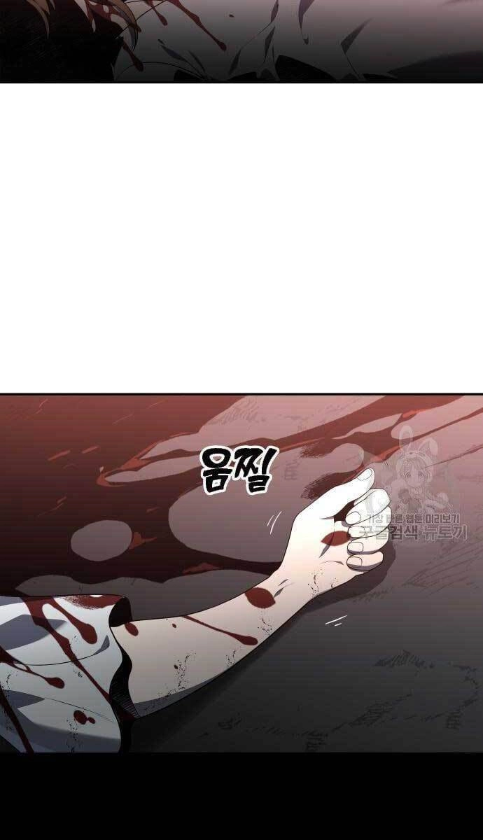 Ta Từng Là Tháp Vương Chapter 11 - 23