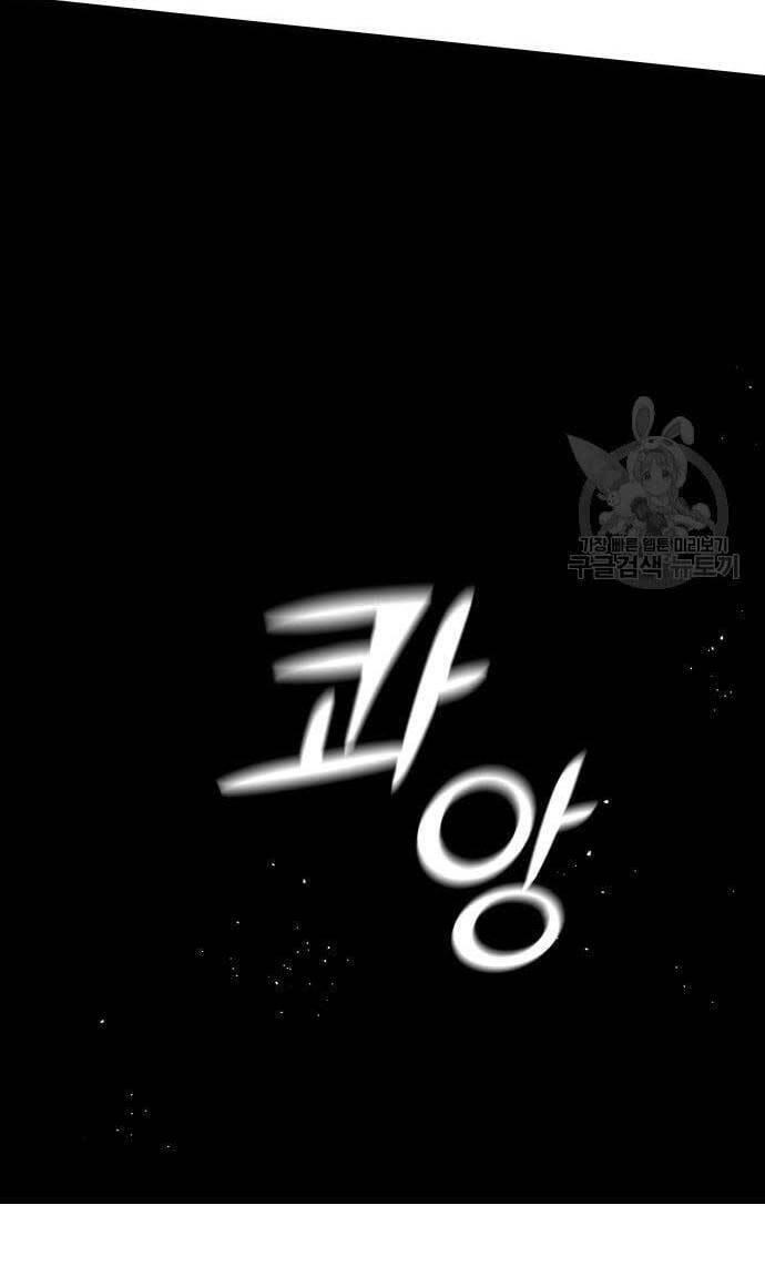 Ta Từng Là Tháp Vương Chapter 11 - 161