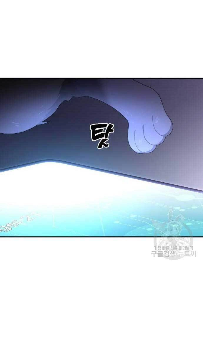 Ta Từng Là Tháp Vương Chapter 11 - 171