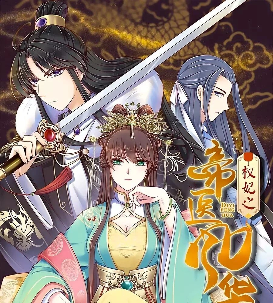 Quyền Phi Chi Đế Y Phong Hoa Chapter 1.1 - 1