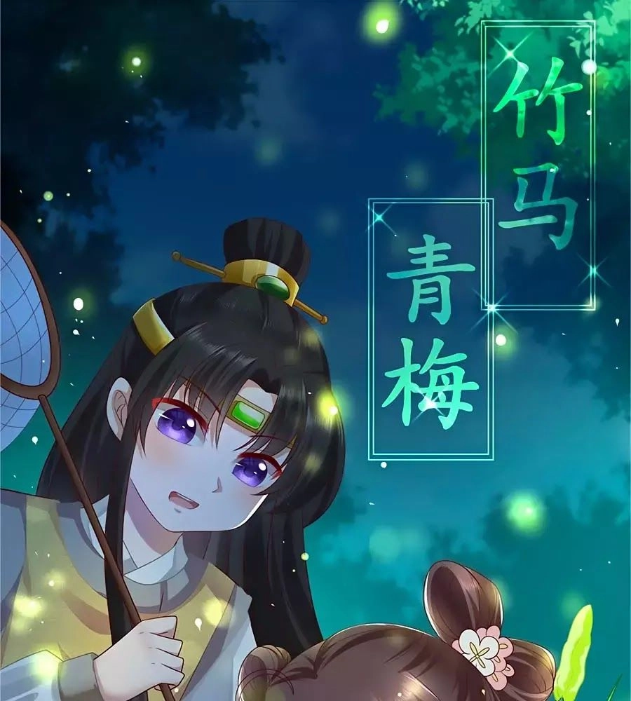 Quyền Phi Chi Đế Y Phong Hoa Chapter 4 - 1