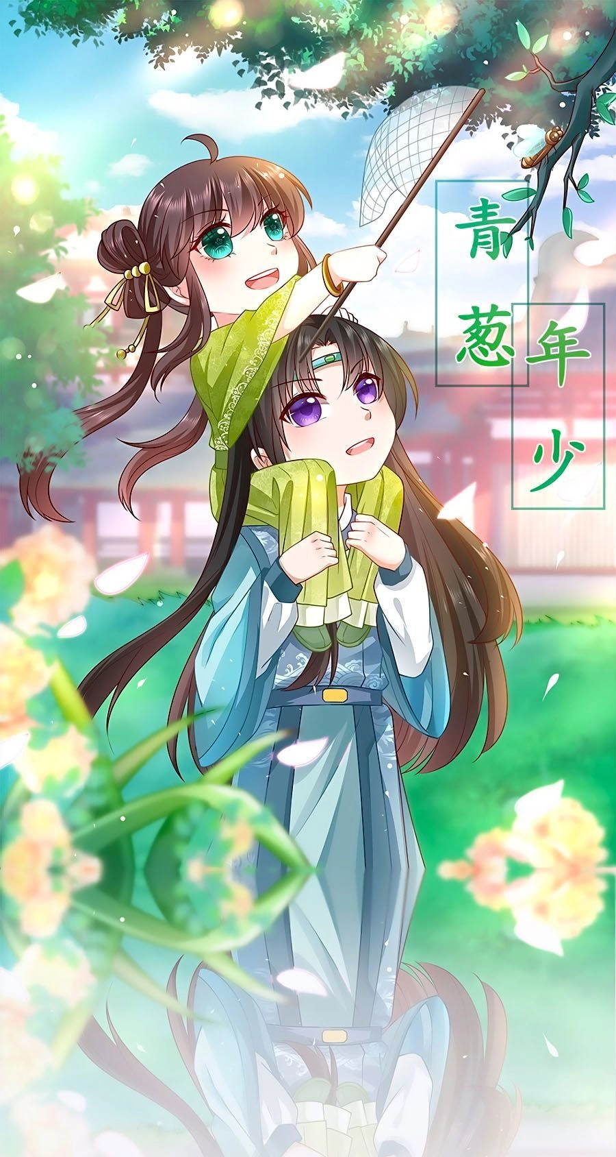 Quyền Phi Chi Đế Y Phong Hoa Chapter 11 - 1