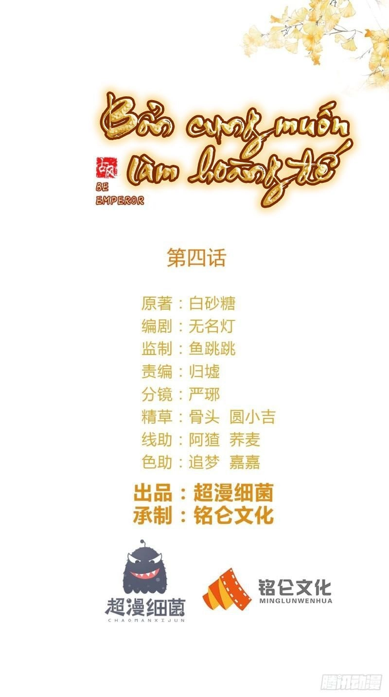 Bổn Cung Muốn Làm Hoàng Đế Chapter 11 - 1