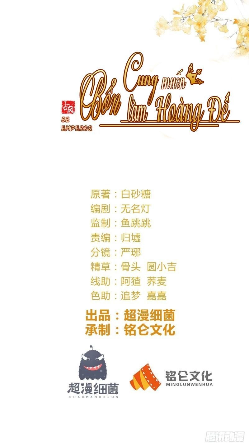 Bổn Cung Muốn Làm Hoàng Đế Chapter 21 - 3