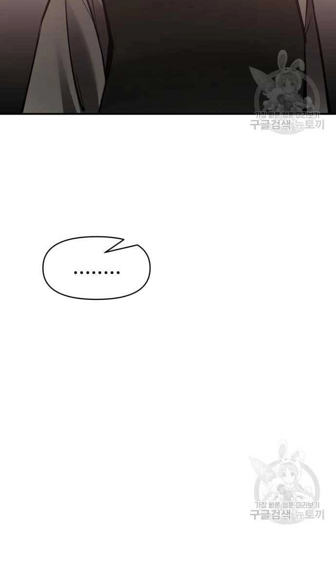 Trở Thành Hung Thần Trong Trò Chơi Thủ Thành Chapter 50 - 84