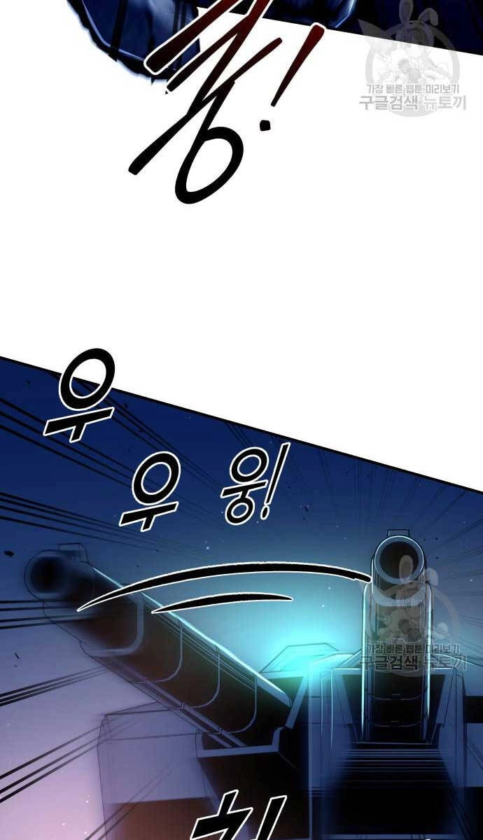 Trở Thành Hung Thần Trong Trò Chơi Thủ Thành Chapter 50 - 103