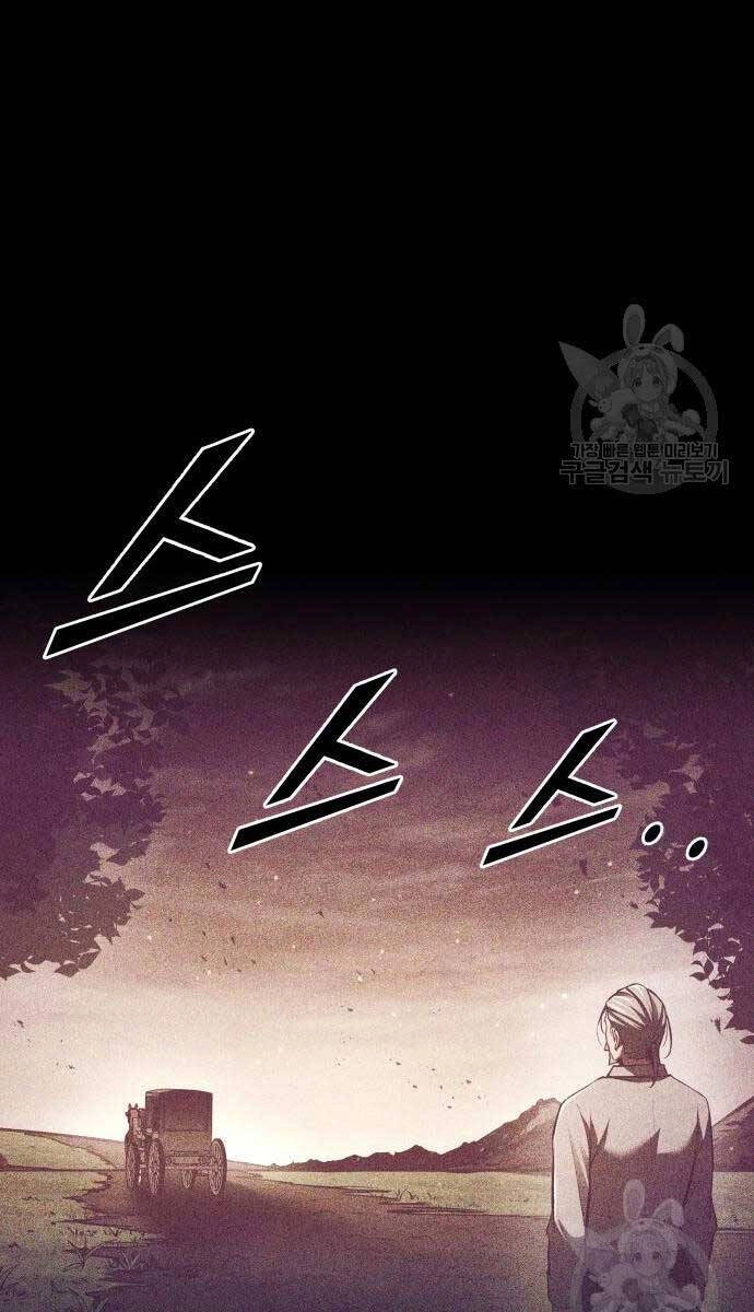 Trở Thành Hung Thần Trong Trò Chơi Thủ Thành Chapter 51 - 17