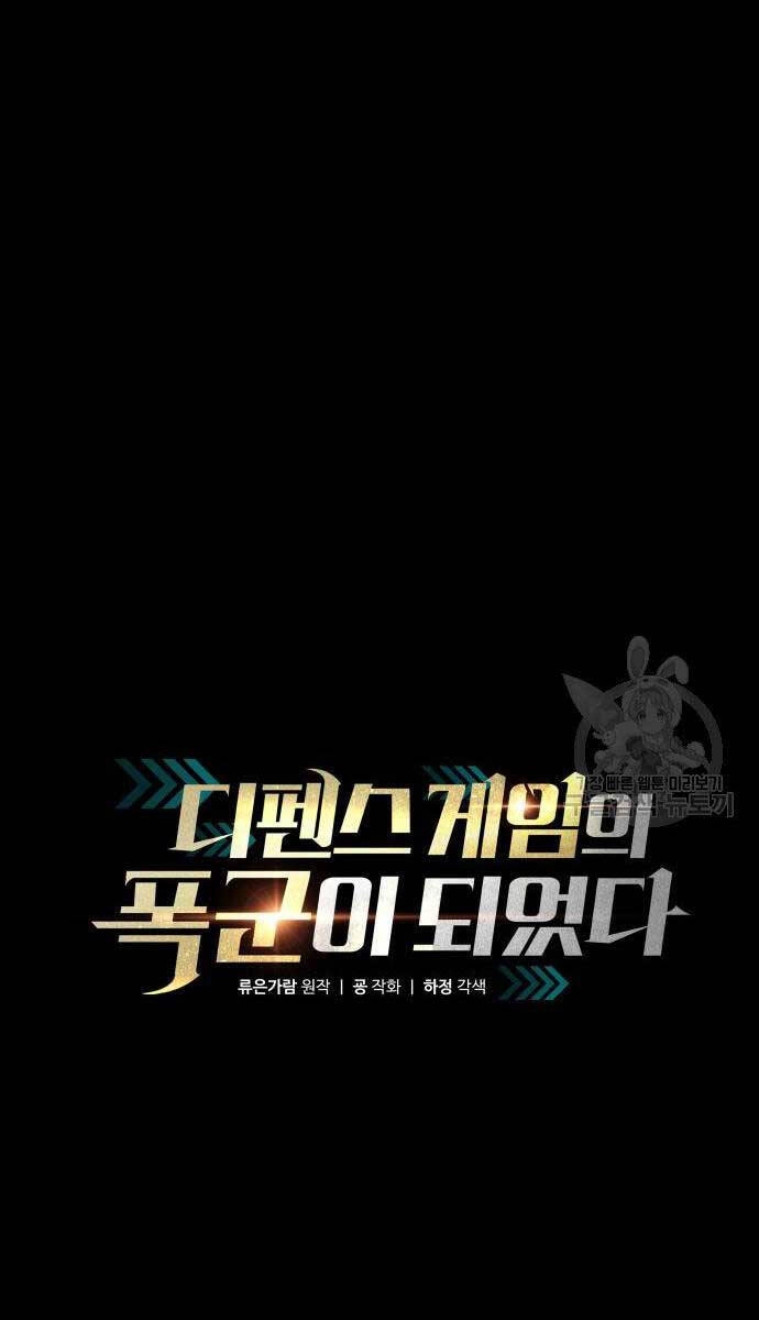 Trở Thành Hung Thần Trong Trò Chơi Thủ Thành Chapter 51 - 19