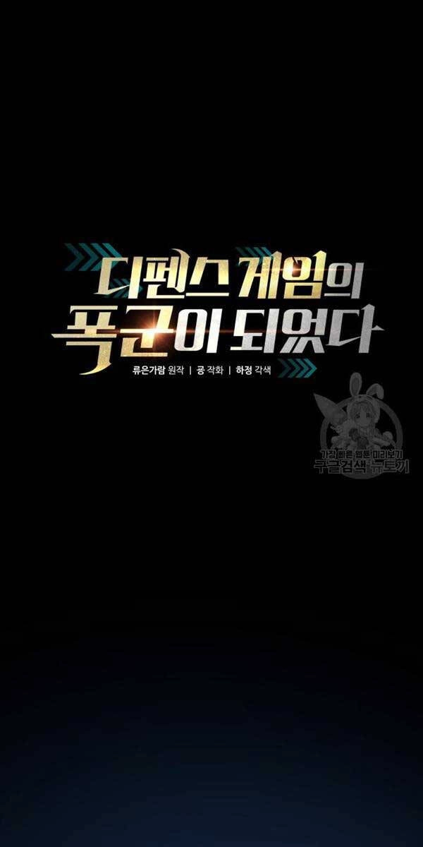 Trở Thành Hung Thần Trong Trò Chơi Thủ Thành Chapter 52 - 1