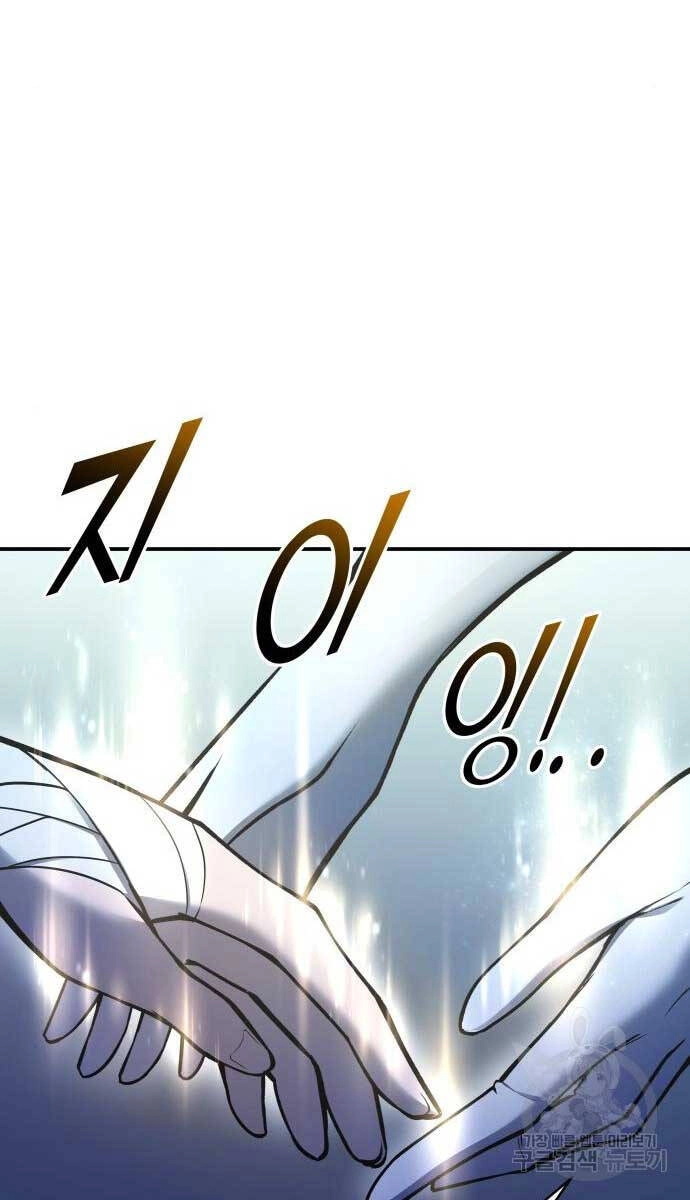 Trở Thành Hung Thần Trong Trò Chơi Thủ Thành Chapter 53 - 3