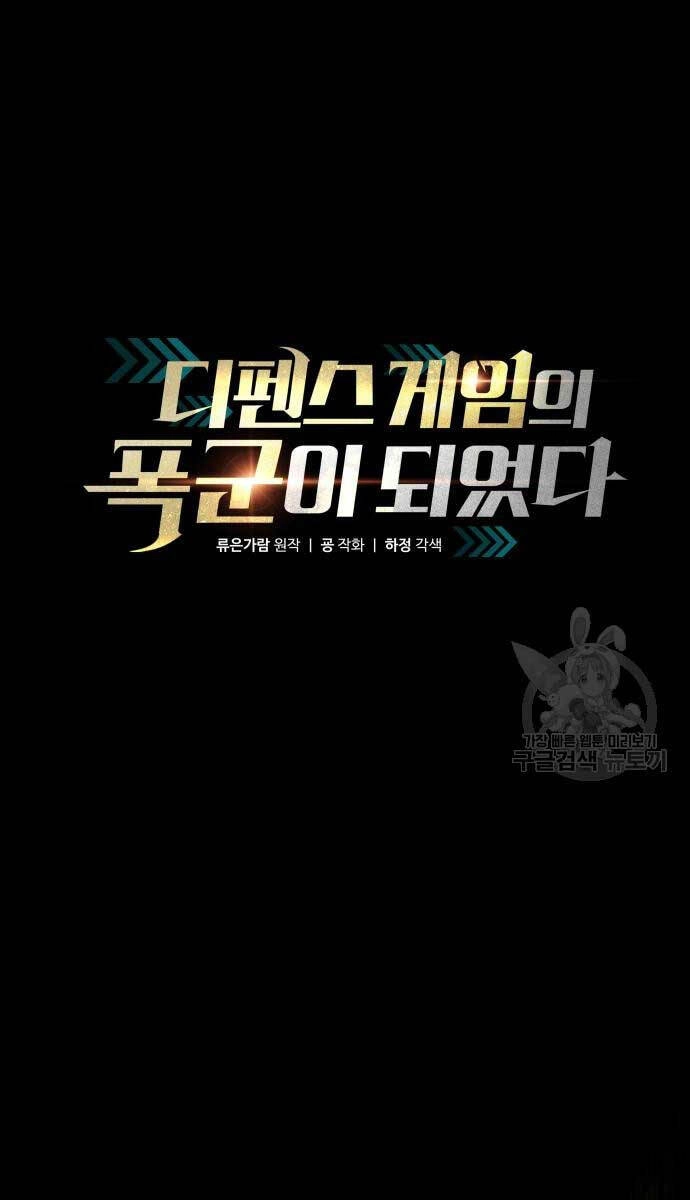 Trở Thành Hung Thần Trong Trò Chơi Thủ Thành Chapter 54 - 27