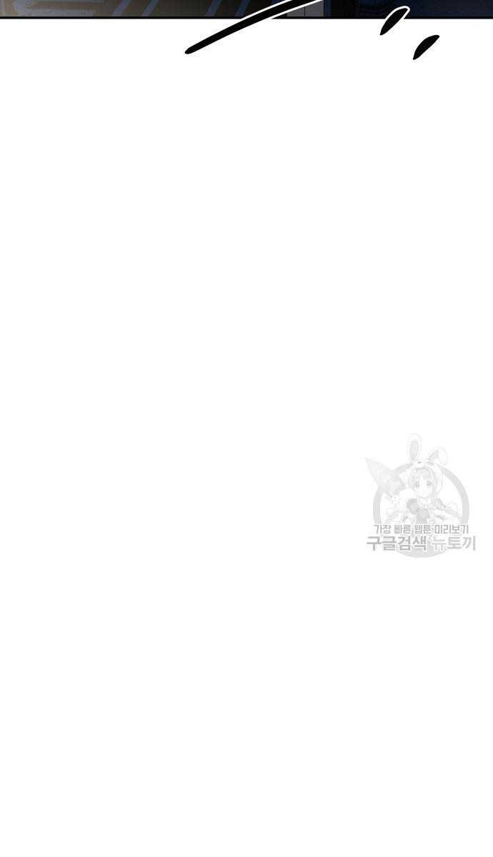 Trở Thành Hung Thần Trong Trò Chơi Thủ Thành Chapter 54 - 93