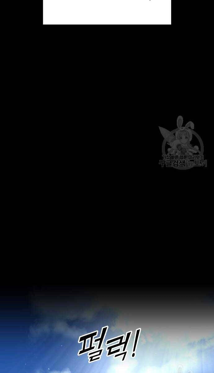 Trở Thành Hung Thần Trong Trò Chơi Thủ Thành Chapter 55 - 51