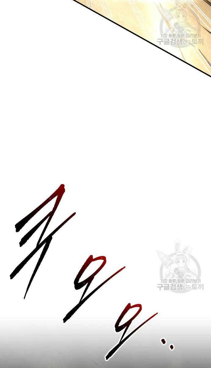 Trở Thành Hung Thần Trong Trò Chơi Thủ Thành Chapter 57 - 15