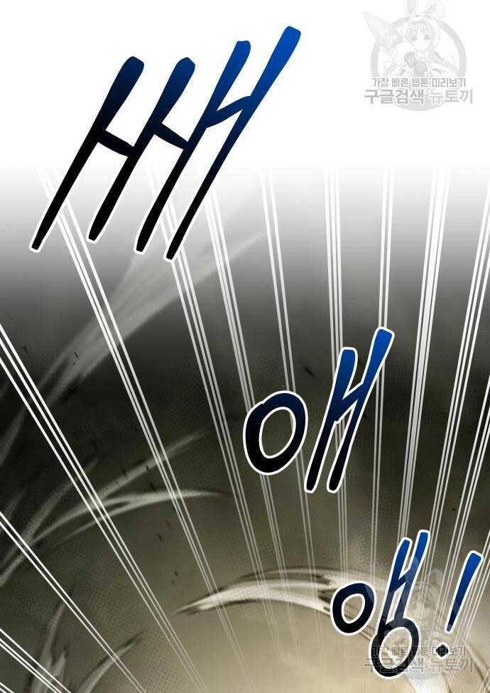 Trở Thành Hung Thần Trong Trò Chơi Thủ Thành Chapter 57 - 19