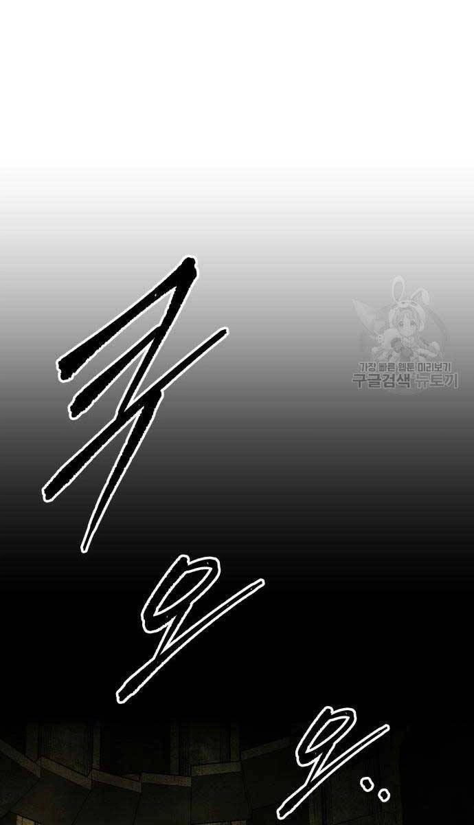 Trở Thành Hung Thần Trong Trò Chơi Thủ Thành Chapter 57 - 125