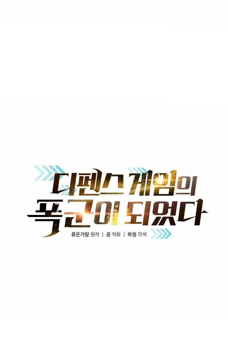 Trở Thành Hung Thần Trong Trò Chơi Thủ Thành Chapter 61 - 1