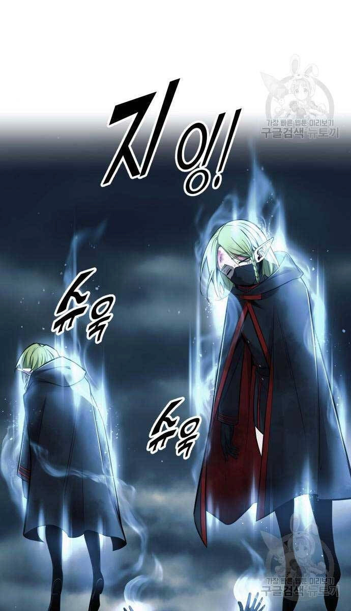 Trở Thành Hung Thần Trong Trò Chơi Thủ Thành Chapter 69 - 24