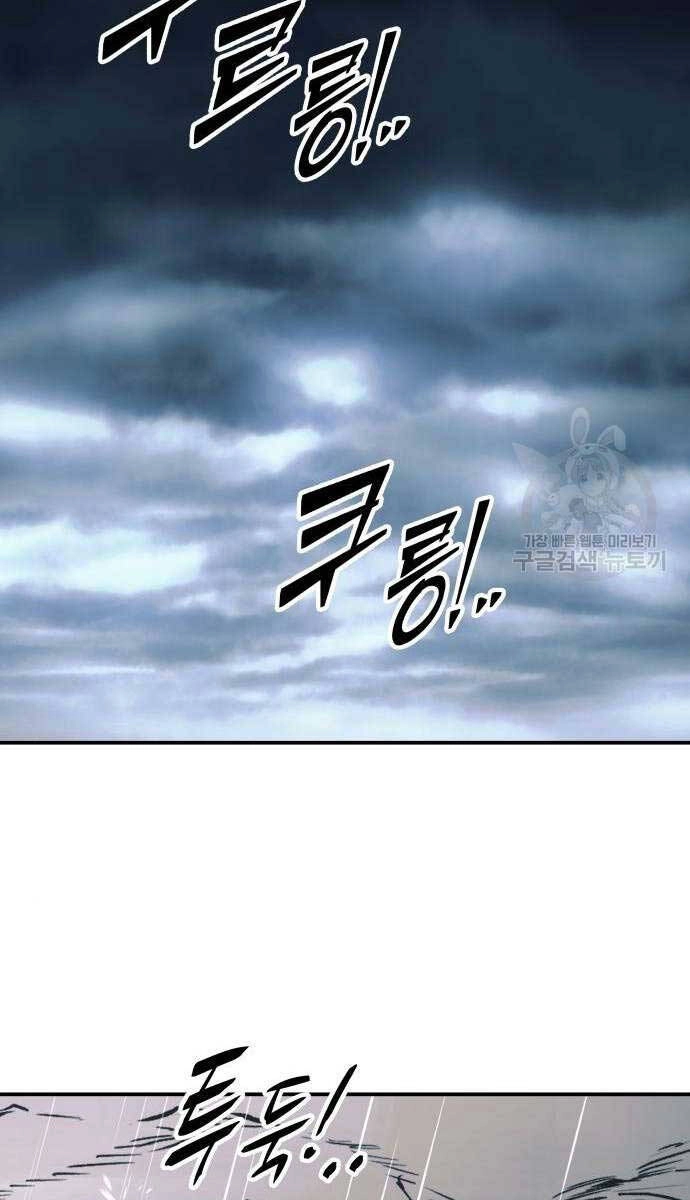 Trở Thành Hung Thần Trong Trò Chơi Thủ Thành Chapter 69 - 79