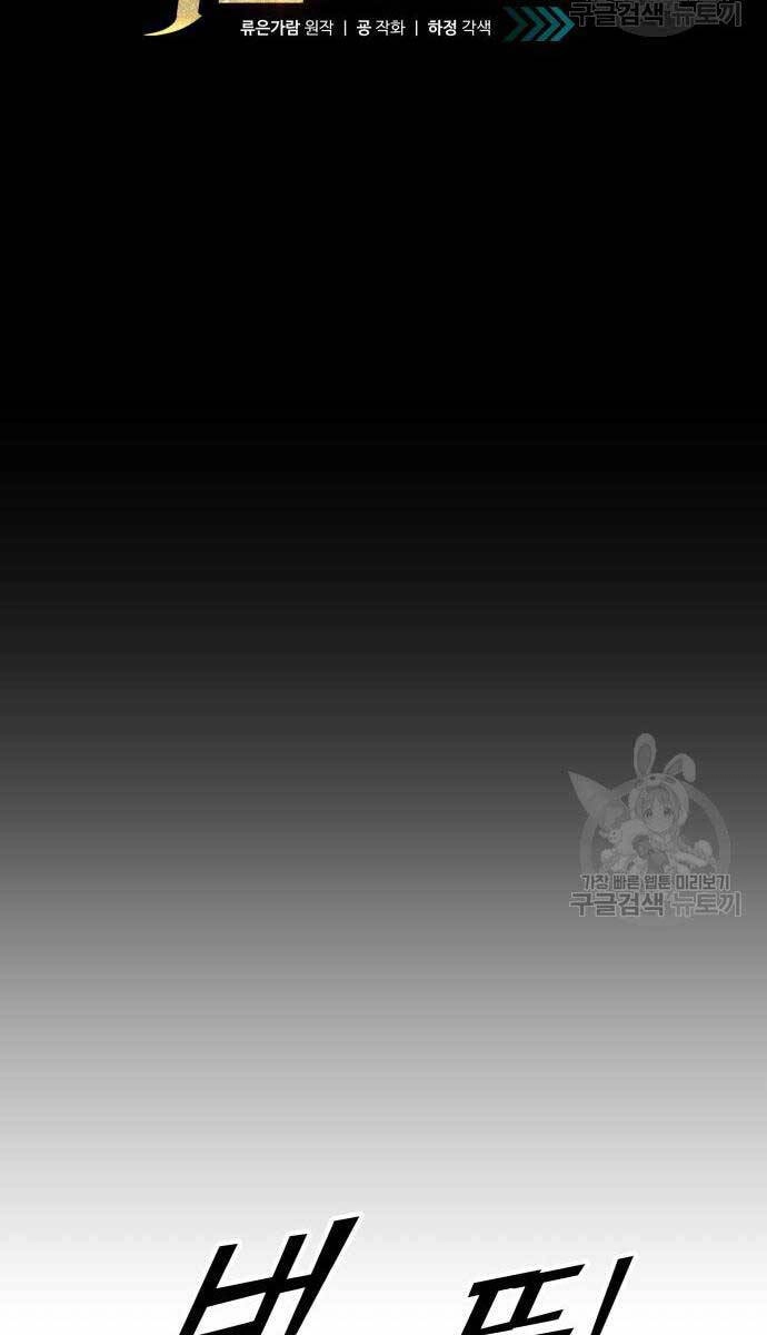 Trở Thành Hung Thần Trong Trò Chơi Thủ Thành Chapter 72 - 14