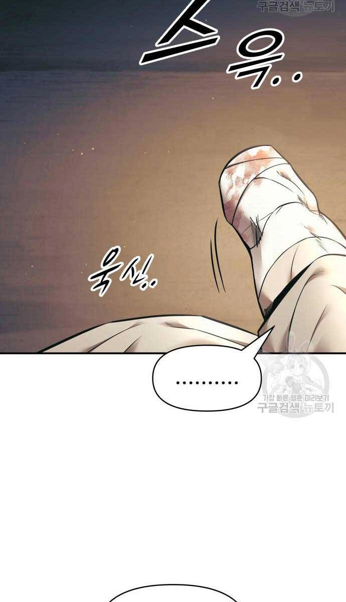 Trở Thành Hung Thần Trong Trò Chơi Thủ Thành Chapter 72 - 16