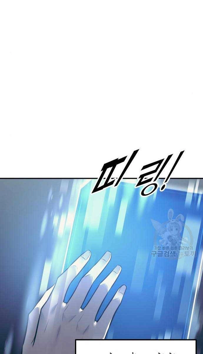 Trở Thành Hung Thần Trong Trò Chơi Thủ Thành Chapter 73 - 103