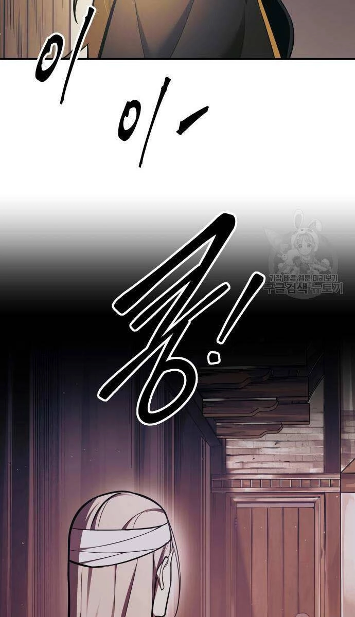 Trở Thành Hung Thần Trong Trò Chơi Thủ Thành Chapter 76 - 27