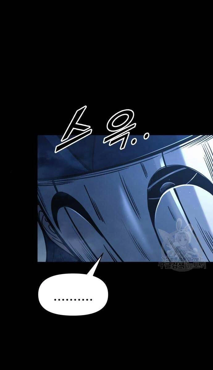 Trở Thành Hung Thần Trong Trò Chơi Thủ Thành Chapter 76 - 73