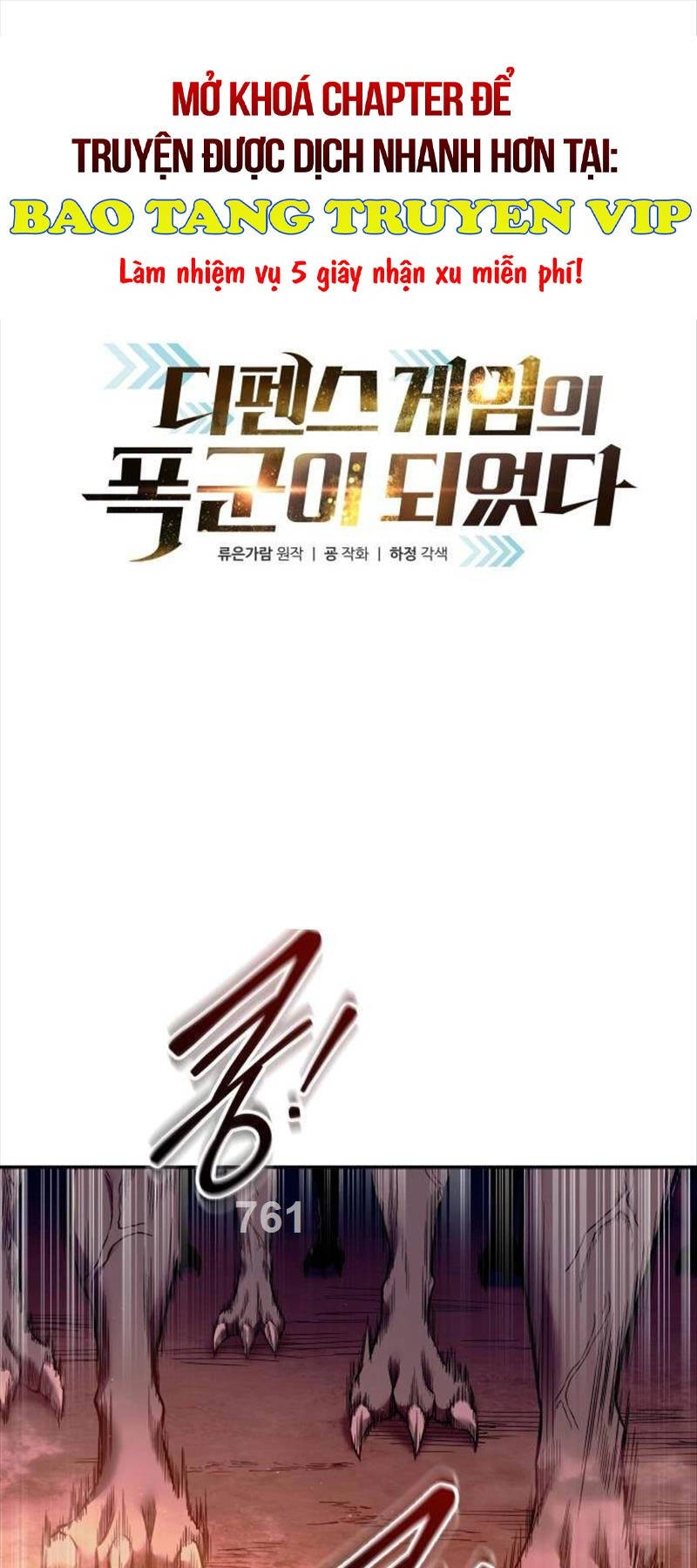 Trở Thành Hung Thần Trong Trò Chơi Thủ Thành Chapter 97 - 1