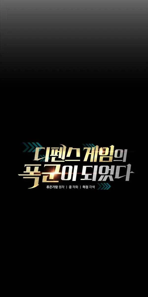 Trở Thành Hung Thần Trong Trò Chơi Thủ Thành Chapter 63 - 27