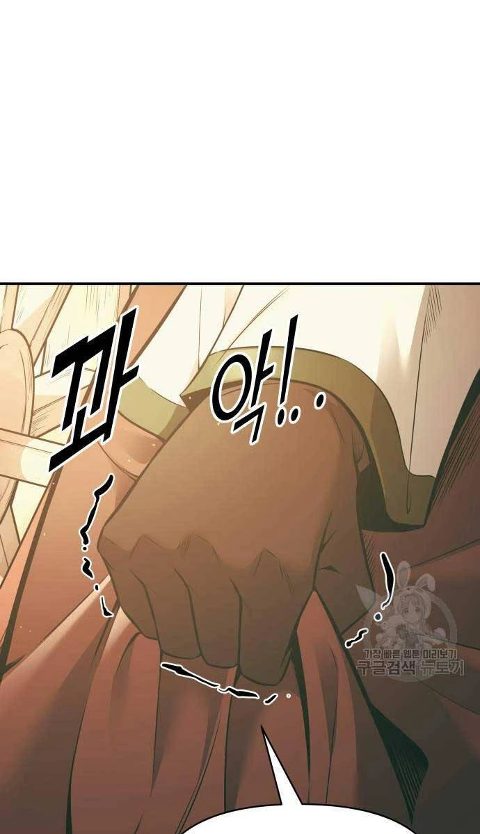 Trở Thành Hung Thần Trong Trò Chơi Thủ Thành Chapter 64 - 31