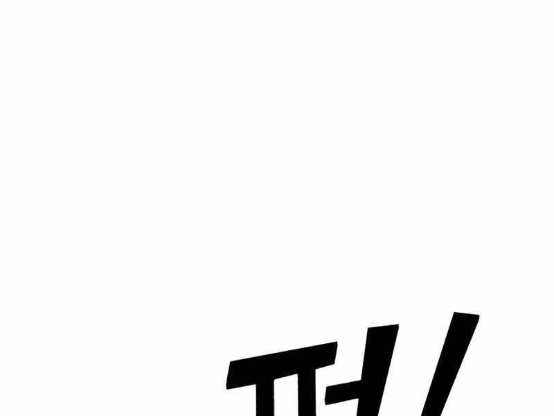 Trở Thành Hung Thần Trong Trò Chơi Thủ Thành Chapter 1 - 271