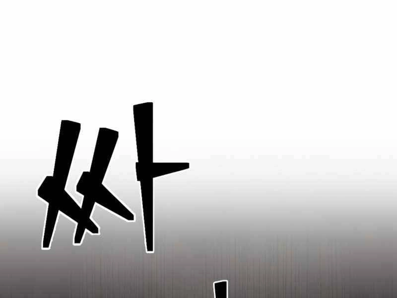 Trở Thành Hung Thần Trong Trò Chơi Thủ Thành Chapter 1.5 - 46