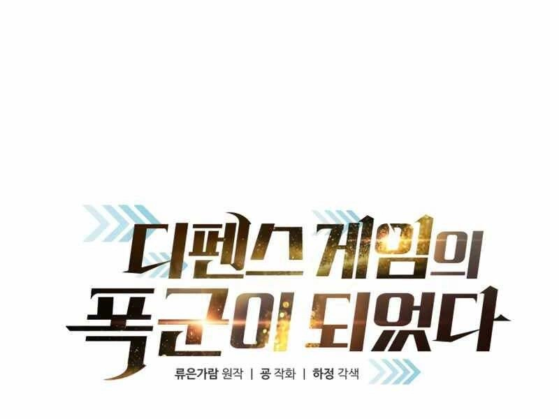 Trở Thành Hung Thần Trong Trò Chơi Thủ Thành Chapter 1.5 - 239